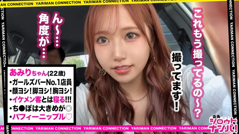  【モデル体型エロテク重視のヤリマン】待… 斎藤あみり (300MAAN-827)-2