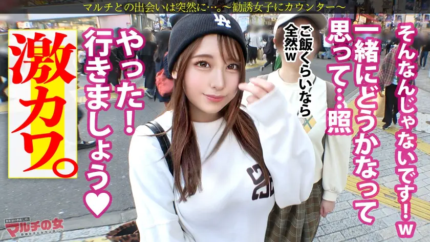  【渋谷で一番カワイイ。】「遊んでレビュ… 七海るな (300MIUM-1082)-2