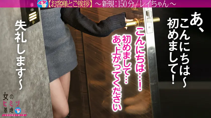  【女風、覗いてみた】〈新規：150分コ… 美澄玲衣 (300MIUM-1090)-2