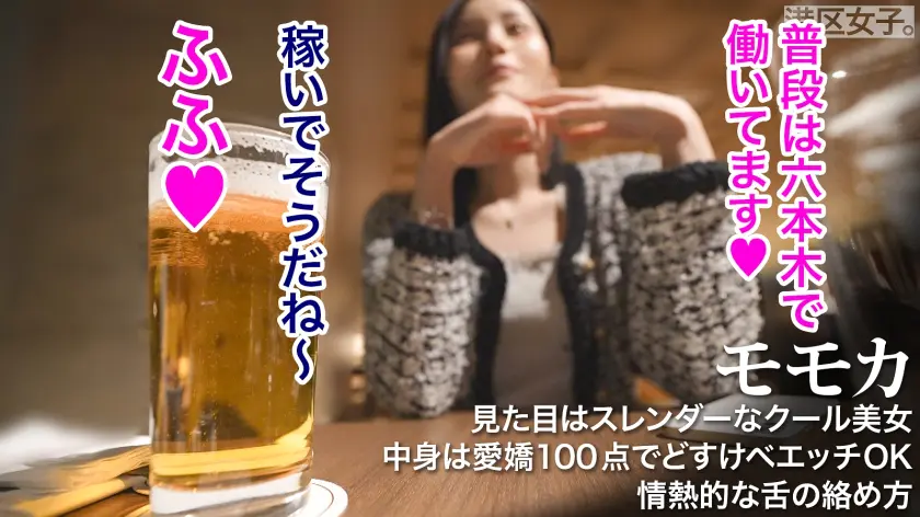  【どうかしてる透明感】高身長が際立つ引… 本田もも (300MIUM-1100)-2