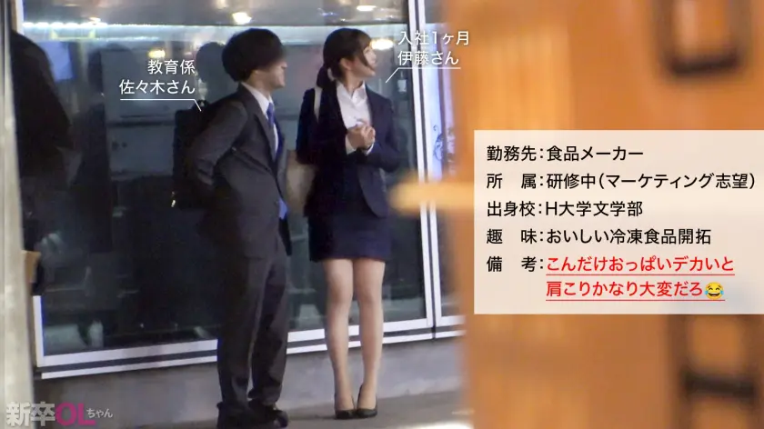  【新人】おっぱい！おっぱい！こんな新卒… 沢北あんな (300MIUM-1133)-2