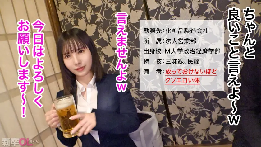  【新】新卒、いただきま～す！同期のオナ… 松井日奈子 (300MIUM-1135)-2