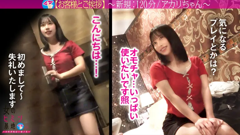  彼氏忘れて足ピン本気イキ「彼氏に黙って… 夕木こいろ (300MIUM-1229)-2