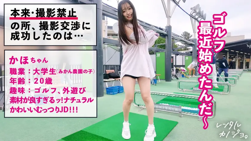  【素材が良すぎるナチュラル美少女】農園… 花守夏歩 (300MIUM-1264)-2