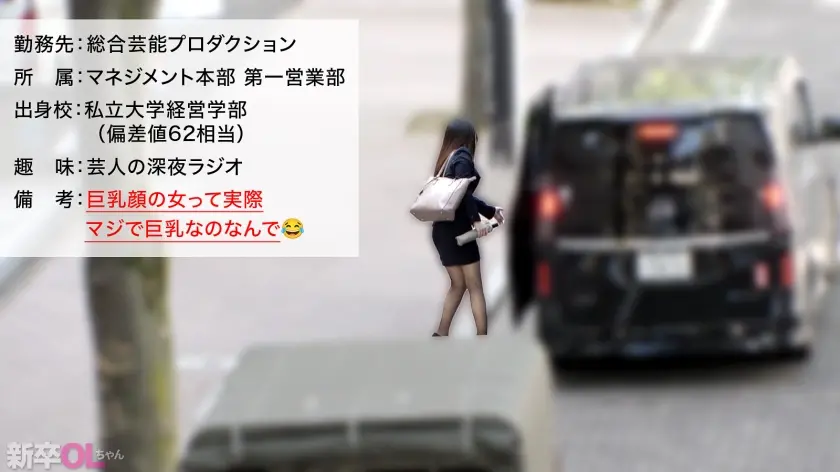  【新人】エロそうな顔の爆乳新卒、案の定… すずめゆら (300MIUM-1266)-2