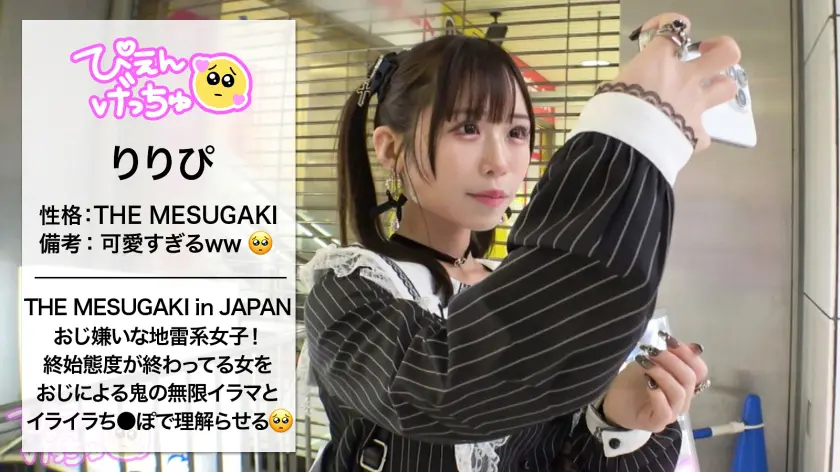  【ぷっくり桃色ツンデレおマ●コ】【おじ… 天羽りりか (300MIUM-1270)-2