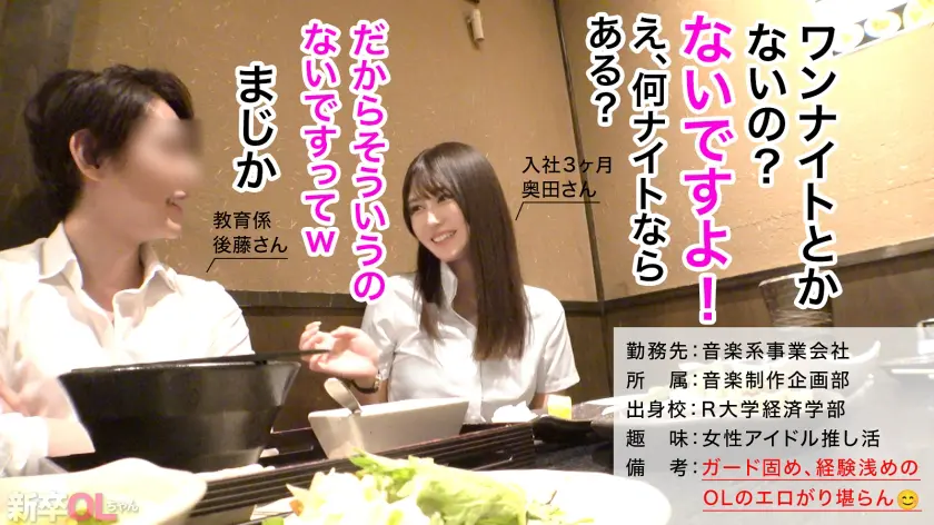  【新人】経験浅いくせに潮吹き体質なのエ… 水乃なのは (300MIUM-1299)-2