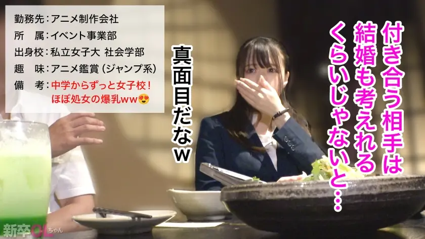  【新人】食べられ待ち…ってことで良いか… 山浦杏奈 (300MIUM-1307)-2