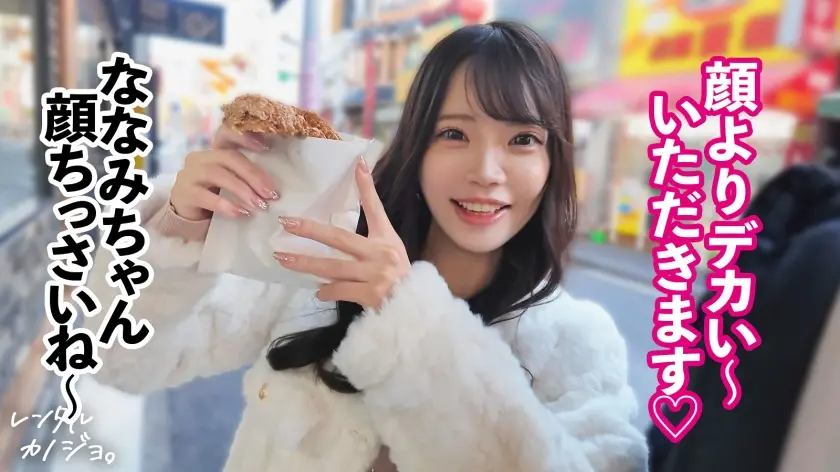  【最強G乳】Gカップ歯科衛生士を彼女と… ななみ 歯科衛生士 22歳 (300MIUM-1344)-2