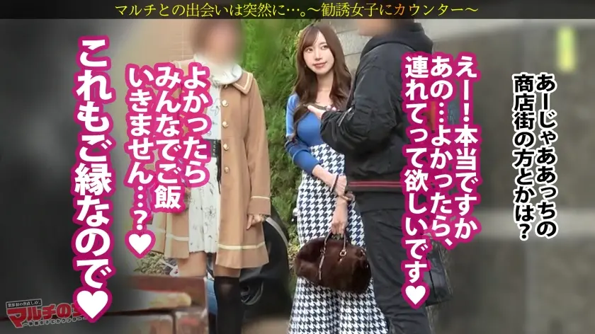 美淑女NGR【街で際立つイイ女】【華奢… 鷲見すみれ (300MIUM-1355)-2