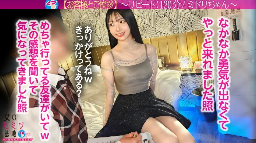  フレッシュ笑顔のど淫乱【ピチピチ健康ボ… あおい藍 (300MIUM-1375)-2