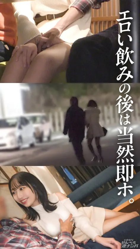  え、ほんとに美人局じゃないんですよね？… 山下紗和 (300MIUM-1378)-2