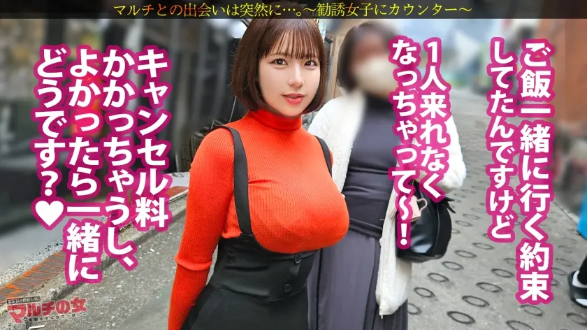  最強の乳袋ww【柔らか美爆乳】【豊尻】… 音綿あむ (300MIUM-1381)-2
