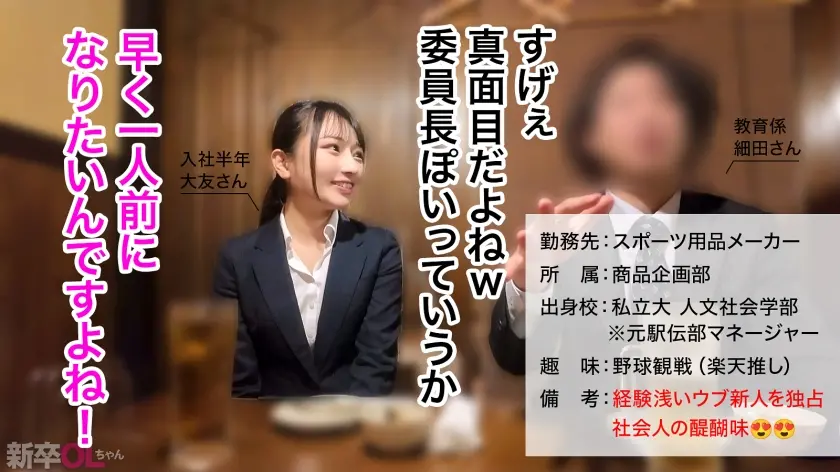  【新人】素朴で一生懸命、華奢な身体の新… 平山羽那 (300MIUM-1388)-2
