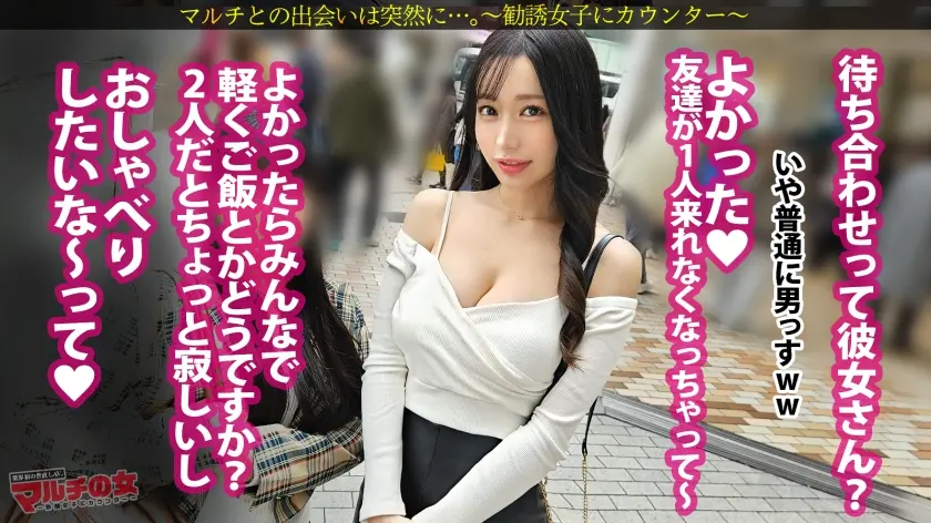  エロ悪イイ女に制裁【超高級ボディ】【G… 高山エミリ (300MIUM-1406)-2