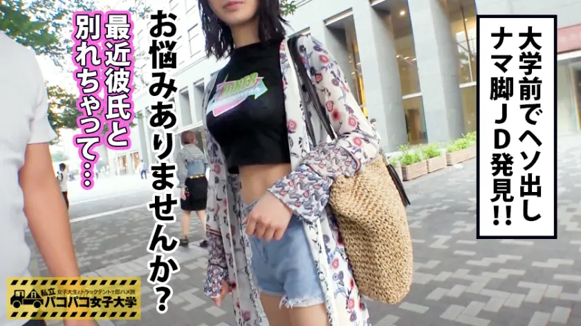  【美脚×巨乳の極エロJD】最先端ファッ… 彩葉みおり (300MIUM-286)-2