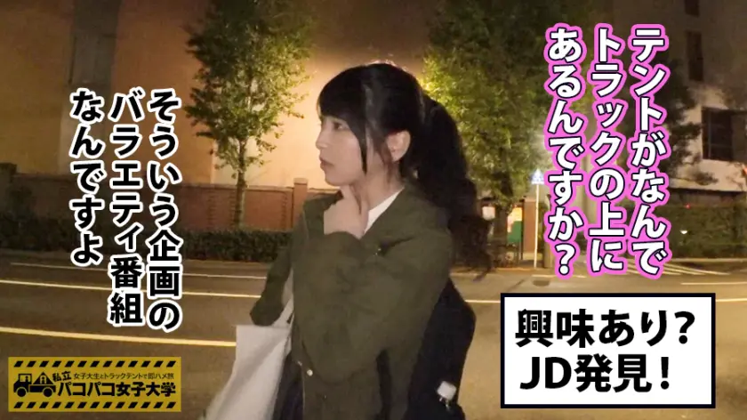  【激カワ新垣●衣似JD】モテたくて女子… 倉木しおり (300MIUM-342)-2