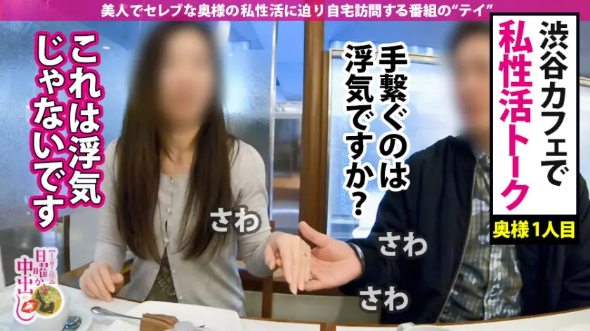  足舐め失禁奥様中出し3連発！「1回セッ… 茜えりな (300MIUM-440)-2