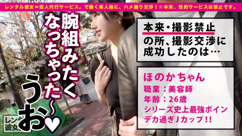  【これが爆乳革命だ！！】こんなご時世、… 辻井ほのか (300MIUM-696)-2