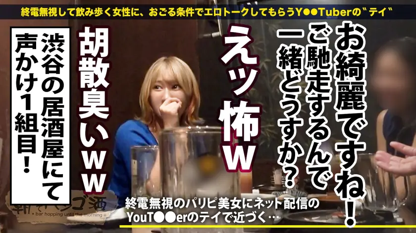  渋谷が揺れた夜！！超肉弾SEXモンスタ… 美波もも (300MIUM-846)-2