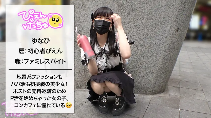  【低身長G乳のぴえん系をおもちゃ扱い】… 佐久良咲希 (300MIUM-987)-2