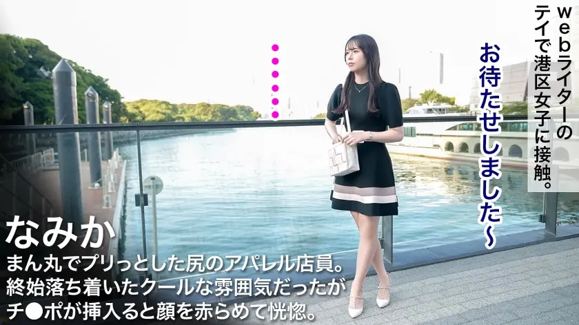  【最高の美尻で夜を明かして】クールな雰… 如月なみか (300MIUM-996)-2