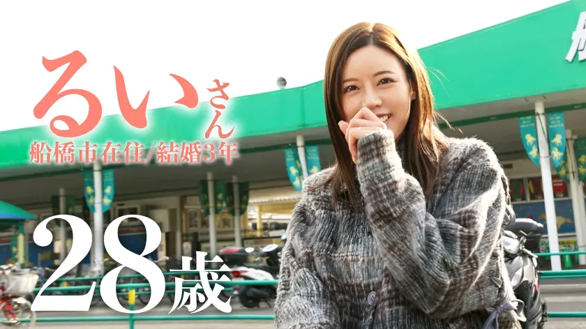  【奥をグリグリされるのが気持ちいいんで… 都月るいさ (336KNB-253)-2