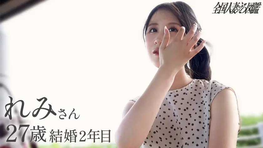  【乳首とクリが気持ちいい単純な女です】… 佐久間れみ (336KNB-389)-2