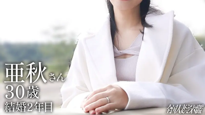  【爆乳って、アガる！】【リミットブレイ… 森亜秋 (336KNB-408)-2