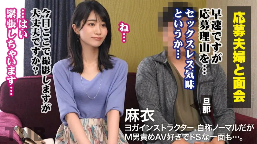  【妊活中人妻×寝取りSEX】ヨガインス… 櫻井まみ (336TNB-006)-2