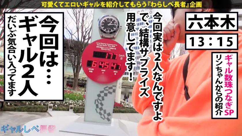  【ギャル神回SPECIAL×中出しハメ… 有村のぞみ (390JAC-036)-2