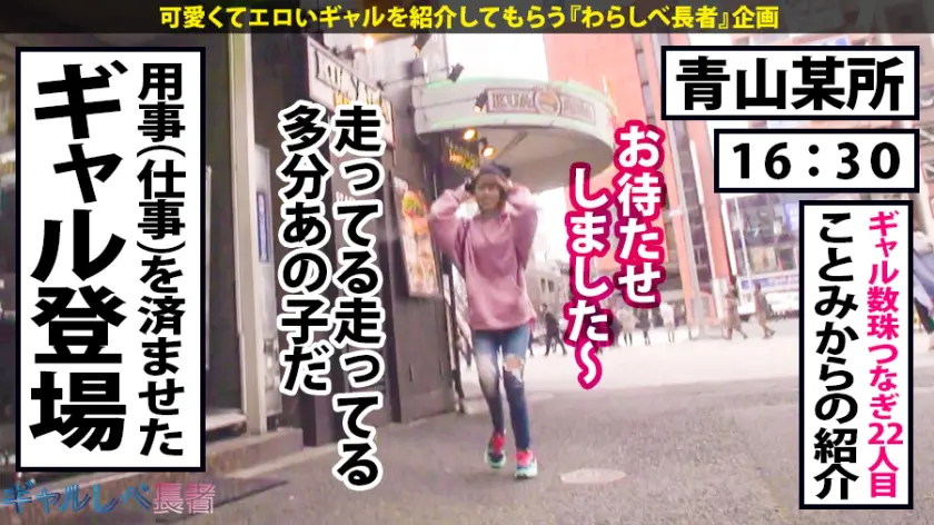  【鬼性欲ギャルビッチ×生ハメ中出し6連… 紗東みお (390JAC-043)-2