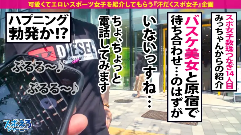  【バスケ元日本代表候補×中出し4連発】… 辻井ほのか (390JAC-058)-2