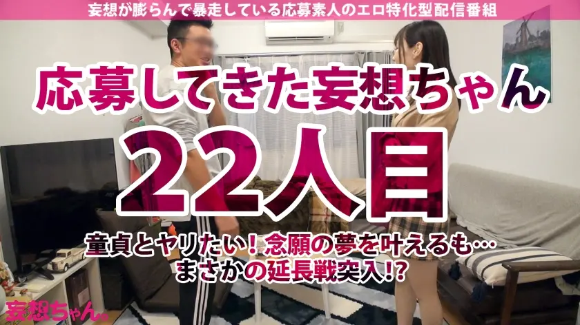  【新春初妄想！ざっこい童貞を筆おろし→… さつき芽衣 (390JAC-126)-2