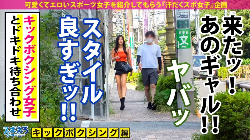  【超逸材！スポえろギャル！】腹筋！日焼… 水川スミレ (390JAC-158)-2