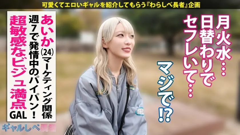  【びくんびくんッとイキまくる！！超敏感… びくんびくんッとイキまくる！！超敏感なビジュ満点ギャル！！週7で発情中のパイパンま●こ あいかちゃん (24歳) マーケティング関係 (390JAC-236)-2