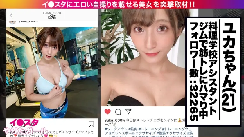  【上々万全ハイクラス美女】イ●スタにエ… 吉良りん (390JNT-009)-2