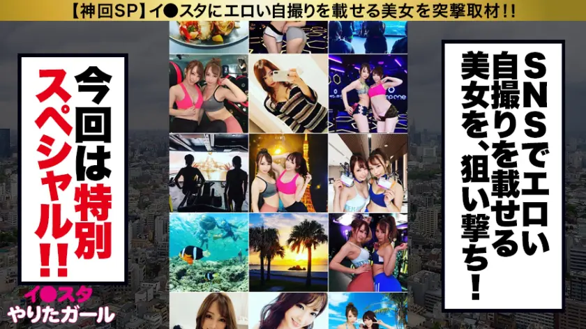  【神ギャル核融合SP】イ●スタにエロい… 弥生みづき (390JNT-011)-2