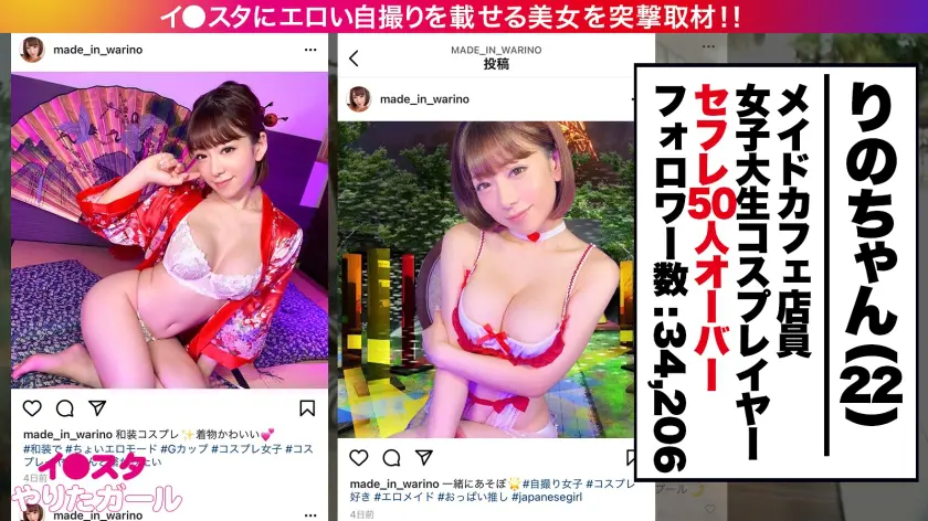  【降臨！アイドル級イ●スタグラマー】イ… 有村のぞみ (390JNT-029)-2