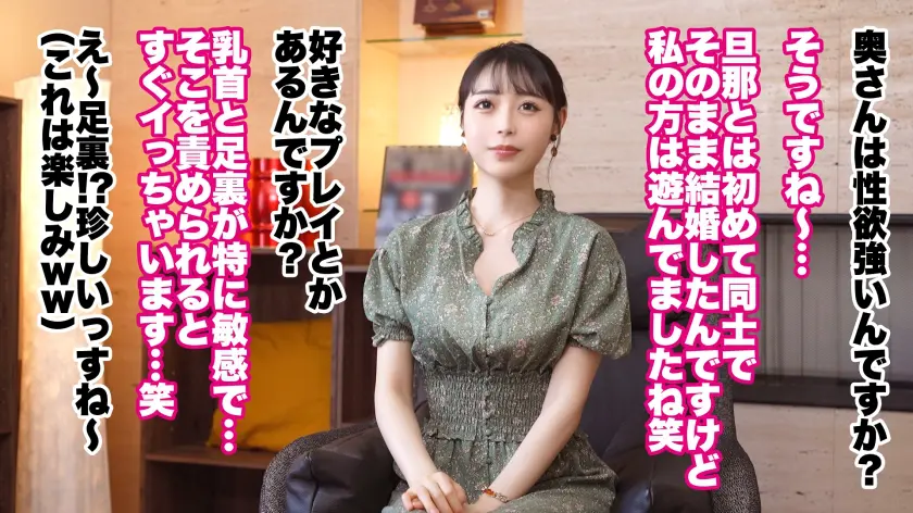  【色白スレンダーな美巨乳妻】【失神絶頂… 真希いずみ (390JNT-107)-2