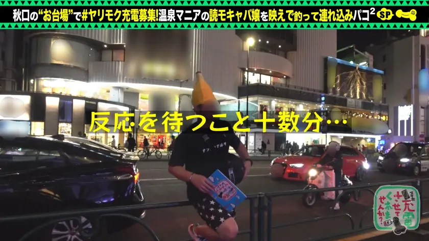  【読モキャバ嬢ヤリモク温泉デート】スレ… 百永さりな (428SUKE-044)-2