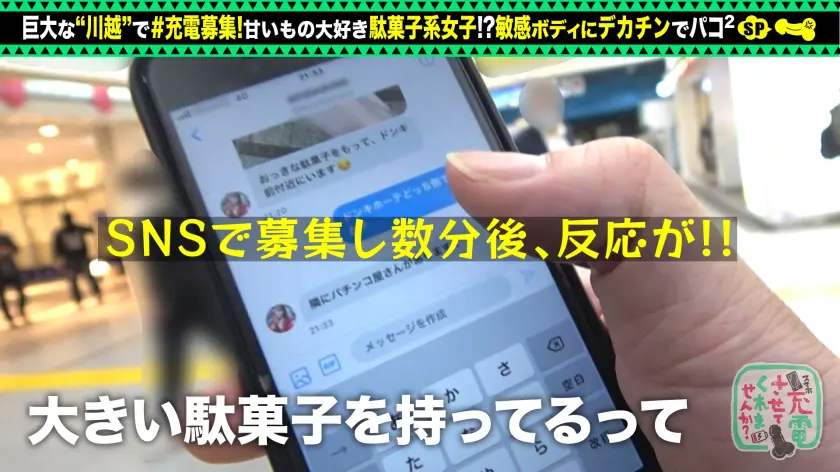  【バックでイキ狂う敏感スレンダー美少女… 東條なつ (428SUKE-054)-2