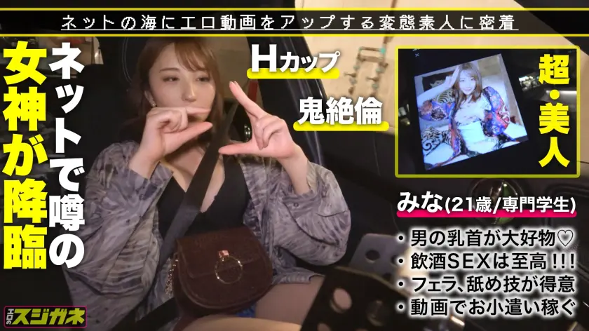  【筋金入りの搾り取られる淫乱フェラ！！… 北野未奈 (428SUKE-095)-2