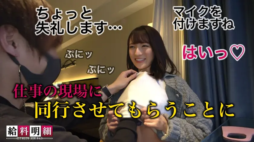  【寝取り好き美女の誘惑エロボディー】【… 小花のん (428SUKE-117)-2