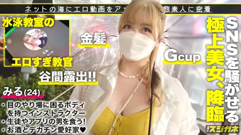  【チ●コで男を測るヤリマン】飲みの席と… 美園和花 (428SUKE-130)-2