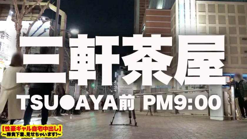  【最終兵器Hカップ】破壊力MAXの神乳… 瀬名ひかり (459TEN-013)-2