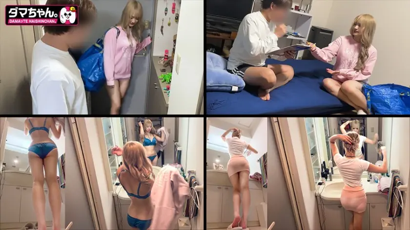  【新宿】らんちゃん【エステ】  綾波れん (483DAM-061)-2