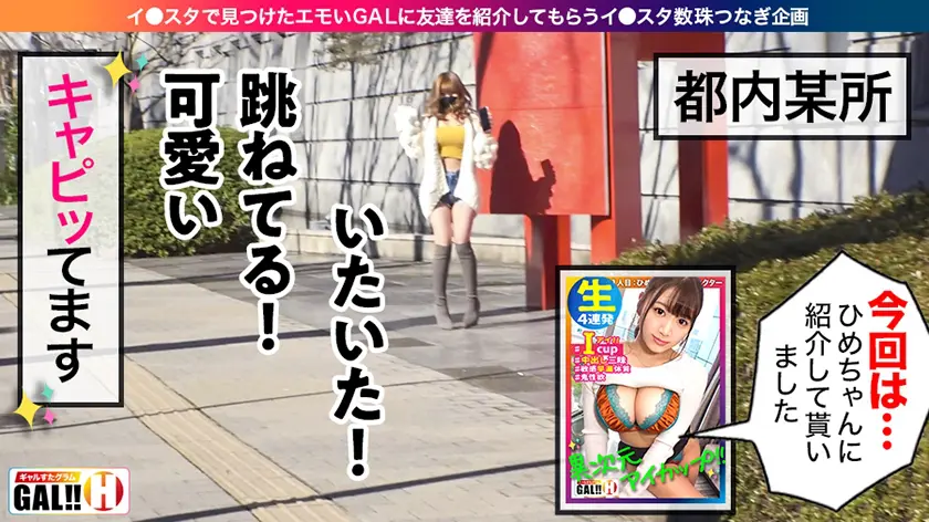  【18歳の若き超新星】【超デカパイG柔… 椿りか (483SGK-019)-2