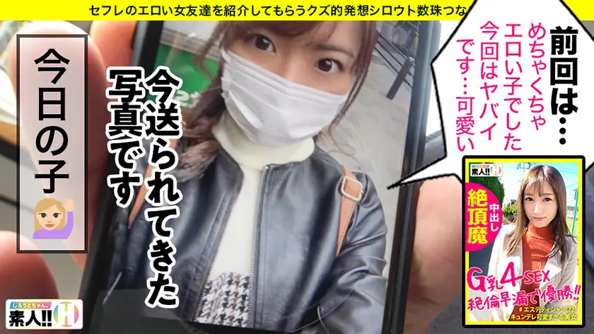  【アイドル以上】【熱狂デキるカワいさ】… 東條なつ (483SGK-021)-2