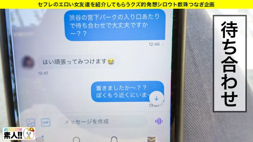  【ほぼ、天使。】【可愛い顔して小悪魔】… 天然美月 (483SGK-054)-2